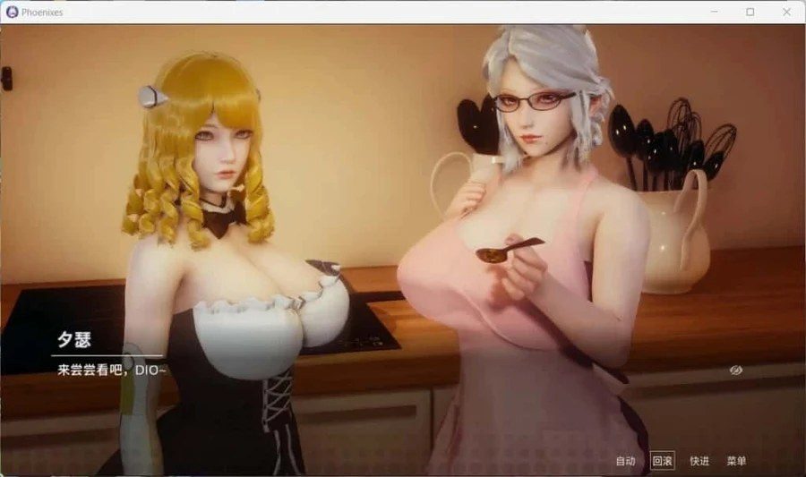 凤凰 Phoenixes 存档路线 实机截图 4