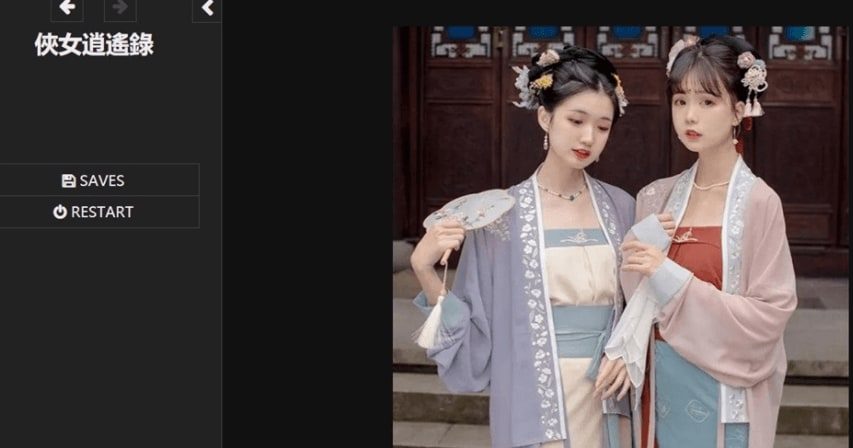 侠女逍遥录 章节事件 玩法截图 1