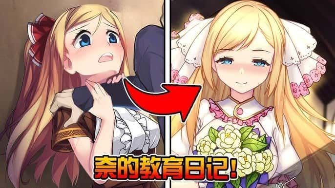 奈的教育日记 安卓版 展示图 5