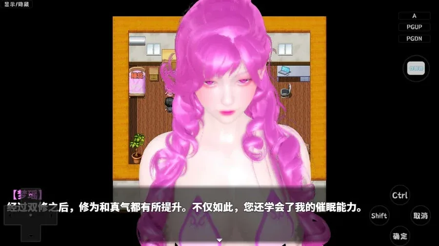 神魔都市 场景演出 内容截图