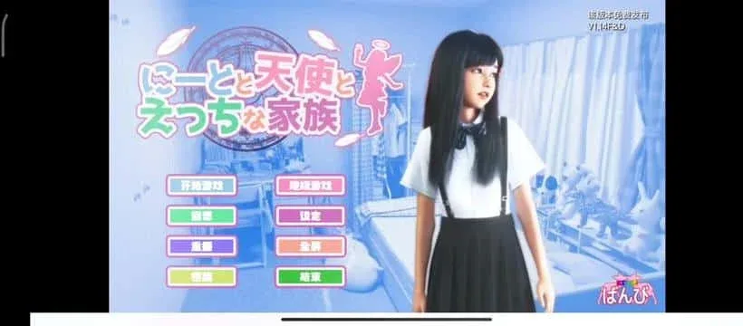 死宅与天使和奇怪的家 死宅与天使和奇怪的家官网入口角色事件 封面图