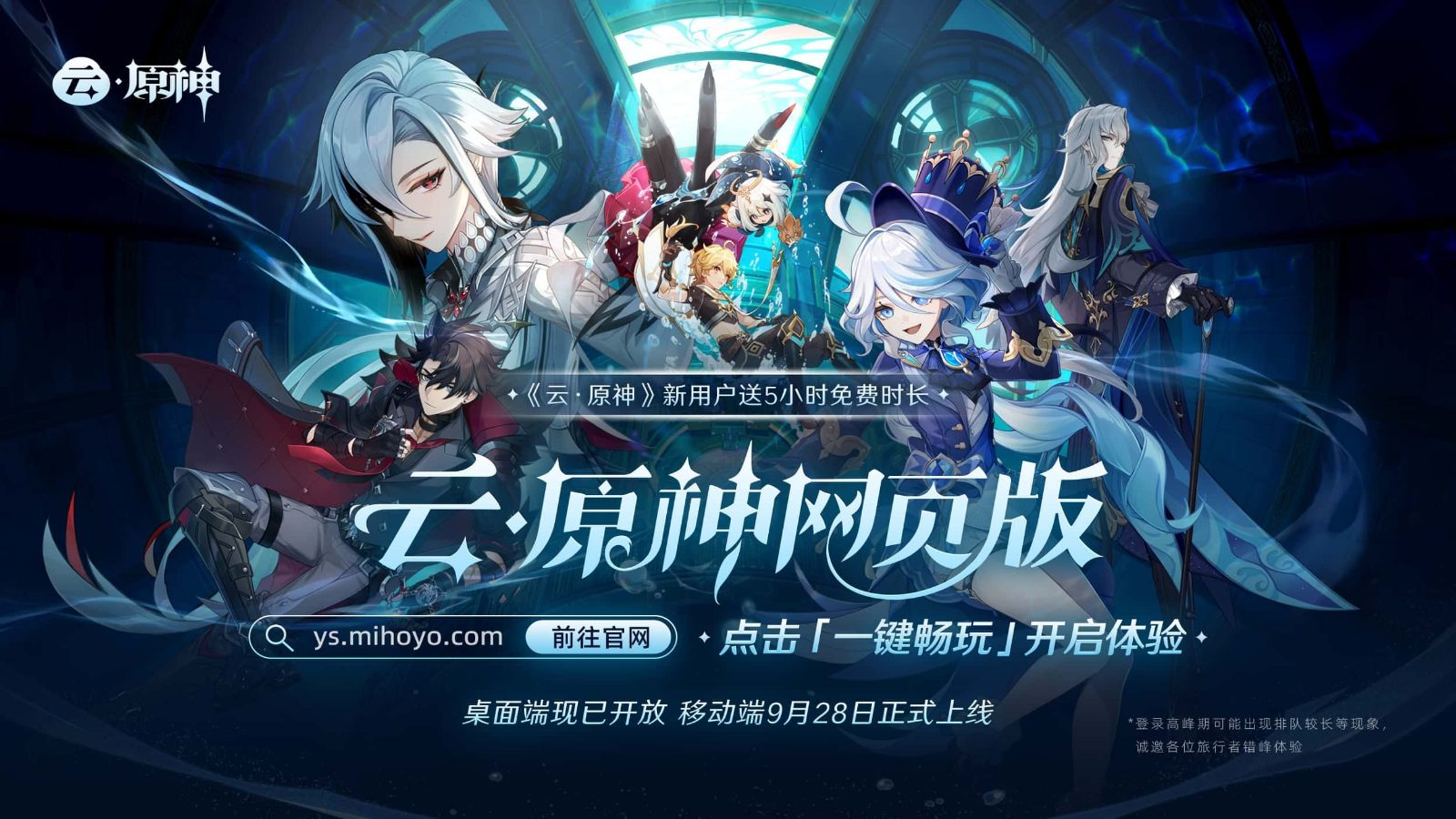 原神同人漫画分享平台 角色路线 预览图 4